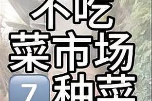 KD：有些人为了骗犯规而假摔从而会伤害到别人 我要离他们远点